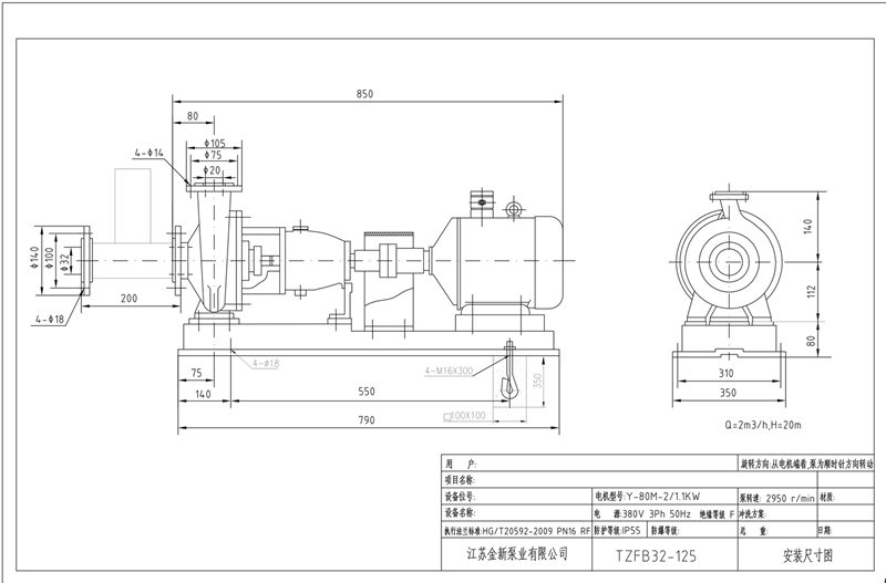 強(qiáng)自吸泵型號TZFB32-125-1.1kw-2安裝尺寸圖(高吸程自吸泵)