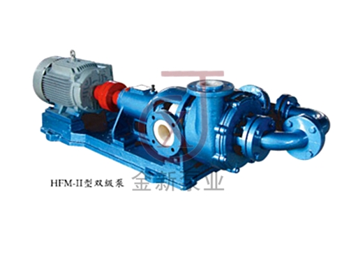HFM-2型雙級襯氟壓濾機進料泵